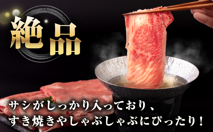 【全12回定期便】【A4～A5ランク】 長崎和牛 蔵下ロース スライス 400g（しゃぶしゃぶ・すき焼き用）《壱岐市》【野中精肉店】 牛 牛肉 和牛 国産 長崎和牛 霜降り しゃぶしゃぶ すき焼用 ギフト 贈答用 冷凍配送 A5 [JGC070] 200000 200000円 20万円