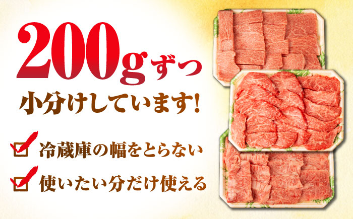 【A4～A5ランク】長崎和牛 焼肉セット 600g (モモ200g・肩ロース200g・カルビ200g)《壱岐市》【シュシュ】 牛 牛肉 和牛 国産 長崎和牛 焼肉 焼き肉 焼肉用 モモ ロース カルビ 冷凍配送 [JGE022]