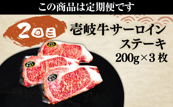 【全4回定期便】壱岐特産！生ウニと牛肉 定期便 《壱岐市》 ステーキ サーロインステーキ 壱岐牛 雲丹 うに 定期便 [JZX005] 150000 150000円
