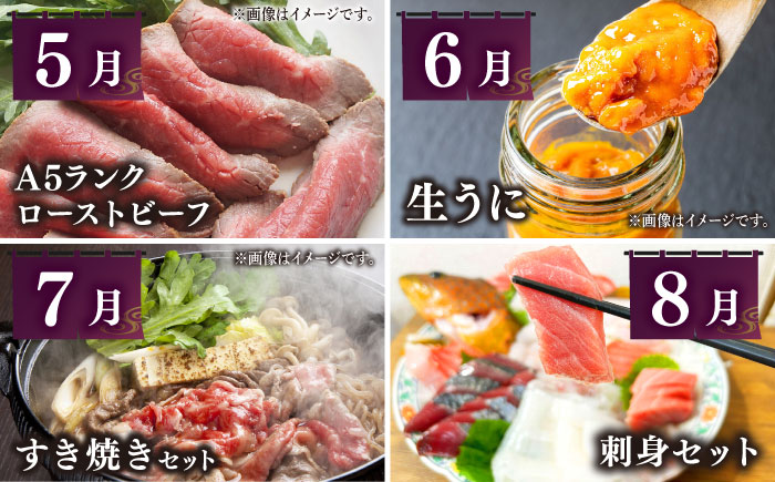 【全12回定期便】壱岐島 海産物＆壱岐牛 ギョギョギョ＆ギュギュギュ 定期便 《壱岐市》  ステーキ 焼肉 しゃぶしゃぶ すき焼き 赤身 海産物 刺身 ウニ [JZX012]