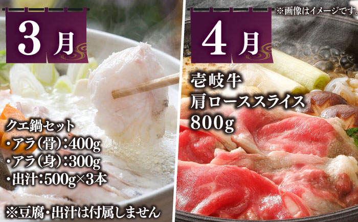 【全4回定期便】 《年内限定》 ギョ！ギュ！海産物＆壱岐牛 定期便 《壱岐市》 ブリ クエ 海鮮 海産物 壱岐牛 鍋 すき焼き しゃぶしゃぶ [JZX020]