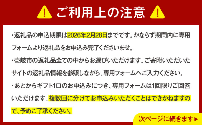 【あとから選べる】壱岐市ふるさとギフト 10万円分《壱岐市》 体験 壱岐牛 牛肉 海産物 刺身 鮮魚 布団 羽毛布団 100000 100000円 10万  [JZY009]