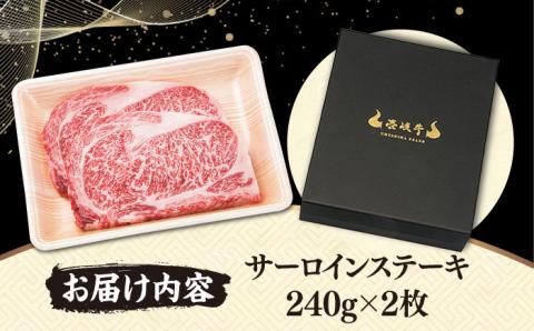 ＼ TVで紹介 ／ 壱岐牛 サーロインステーキ 240g×2枚 《壱岐市》【梅嶋】[JDM003] 肉 サーロイン ステーキ 赤身 焼肉 35000 35000円 味処うめしま