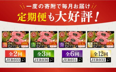 極上 壱岐牛 A5ランク ヒレ ステーキ 200g×2枚（雌）《 壱岐市 》【 KRAZY MEAT 】 [JER001] 64000 64000円  のし ギフト