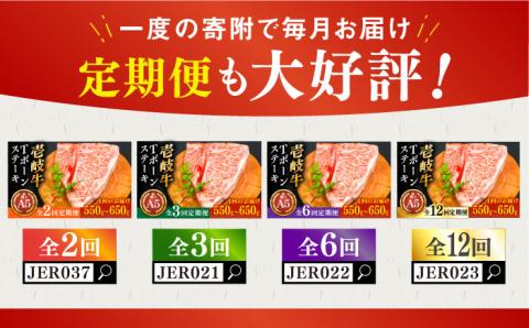 【30日間熟成】極上 壱岐牛 A5ランク Tボーンステーキ  約550～650g（雌）《 壱岐市 》【 KRAZY MEAT 】 ポーターハウス [JER006] その他・加工品