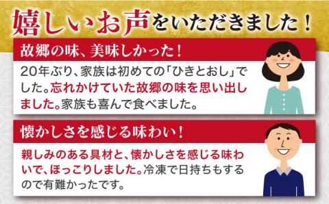 壱岐の郷土料理ひきとおし鍋【2人前】《壱岐市》【まる辰】[JBC001] 14000 14000円 郷土鍋