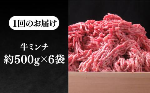 【全6回定期便】壱岐牛 A5ランク 牛ミンチ 約500g×6 《壱岐市》【KRAZY MEAT】 [JER047] 小分け ミンチ 3kg 挽き肉 ひき肉 牛肉 赤身 216000 216000円