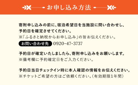 壱岐ステラコート太安閣ペア宿泊（特別室2食付） 《壱岐市》【壱岐ステラコート太安閣】[JBJ002] 宿泊券  270000 270000円