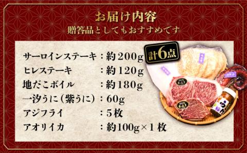壱岐牛 ステーキ 壱岐島こだわりセット [JAA003]  サーロイン    5万 50000 50000円 5万円