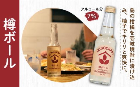 【IKINOCRAFT】いちごソーダ・ゆずソーダ・樽ボール・島ボール 計16本（各4本）ケース入 《壱岐市》【壱岐の蔵酒造】 酒 お酒 焼酎 麦焼酎 むぎ焼酎 [JBK032] 33000