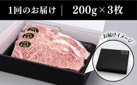 【全12回定期便】 A4ランク A5ランク 壱岐牛 サーロインステーキ 200g×3枚 《壱岐市》【壱岐市ふるさと商社】 [JAA019] 432000 432000円
