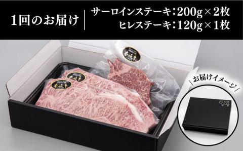 【全6回定期便】 A4ランク A5ランク 壱岐牛 サーロインステーキ 200g×2枚 ヒレステーキ 120g×1枚《壱岐市》【壱岐市ふるさと商社】 [JAA021]   200000 200000円 20万円