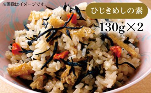 【高島屋選定品】〈若宮水産〉「壱膳」炊き込みご飯の素《壱岐市》 炊き込みご飯 五目飯 [JFJ009] 18000 18000円 惣菜・レトルト