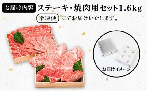 計1.6kg！《A4～A5ランク》壱岐牛ステーキ・焼肉セット 《壱岐市》【壱岐市農業協同組合】[JBO015] 肉 牛肉 ヒレ サーロイン 赤身 焼肉 100000 100000円 10万円