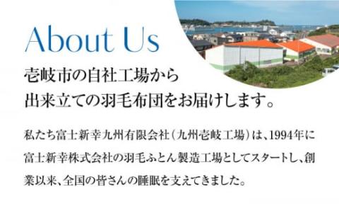 【シングル】 羽毛布団 シングル 本掛け フランス ホワイトダック ダウン90％ 《壱岐市》【富士新幸九州】[JDH047] 布団 ふとん 羽毛ふとん 本掛 羽毛 ダウン シングル 120000 120000円