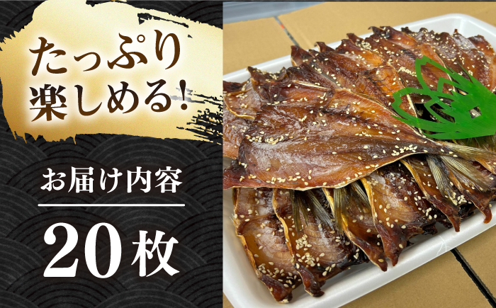 【年内発送】あじ みりん干しざんまい 約60g×20枚《壱岐市》【馬渡水産】 アジ みりん干し ひもの 干物 朝食 冷凍配送 [JAQ007]