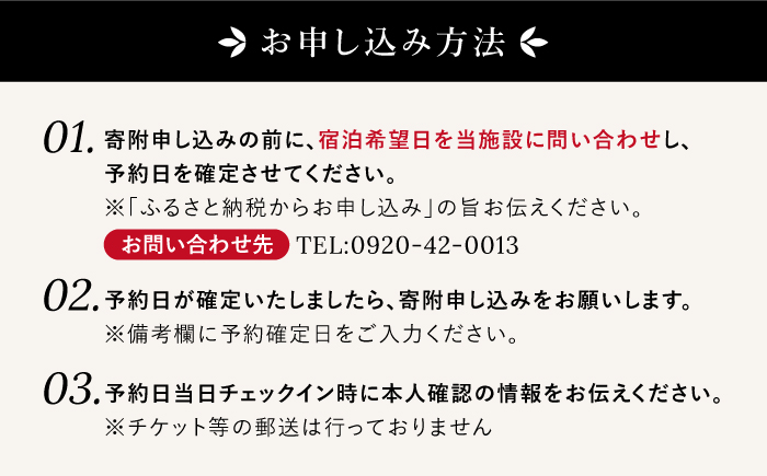 【平日限定】ゲストハウス海神の宿162  宿泊券（1泊2日） [JEI002] 39000 39000円 宿泊 宿 宿泊チケット 宿泊券 1泊2泊 旅 旅行 観光 絶景 ゲストハウス ファミリー 日本酒 壱岐 長崎県
