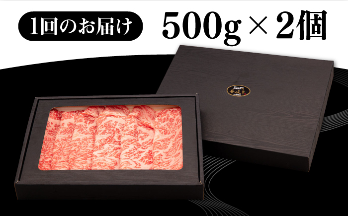 【全2回定期便】 壱岐牛 ローススライス（すき焼き・しゃぶしゃぶ・焼肉） 1kg（500g×2パック）《壱岐市》【株式会社イチヤマ】 肉 牛肉 ロース スライス [JFE111] 100000 100000円 10万円
