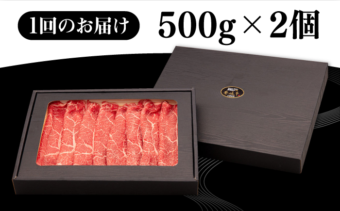 【全2回定期便】壱岐牛 モモスライス（すき焼き・しゃぶしゃぶ・焼肉）1kg（500g×2パック）《壱岐市》【株式会社イチヤマ】 肉 牛肉 モモ スライス [JFE127] 90000 90000円 9万円