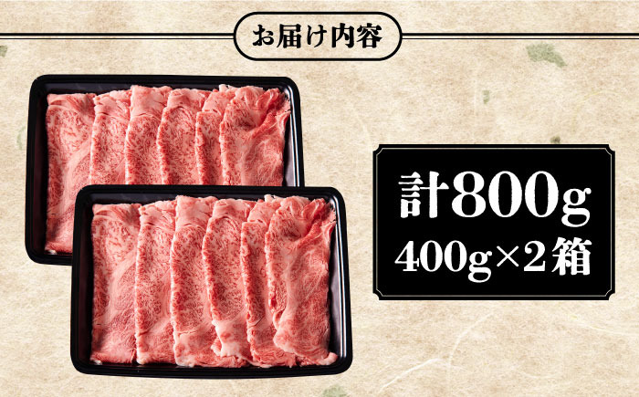 【年内発送】壱岐牛 カタロース すき焼き用 800g（400g×2箱）《壱岐市》【壱岐市ふるさと商社】 お肉 黒毛和牛 しゃぶしゃぶ 贅沢 肩ロース [JAA024] 43000 43000円