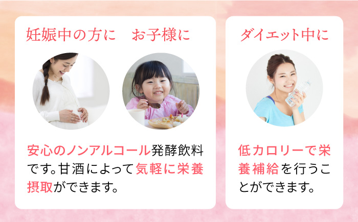 壱岐産米使用「私の甘酒」 3本 500mlセット 《壱岐市》【壱岐の華】[JAD003] 11000 11000円