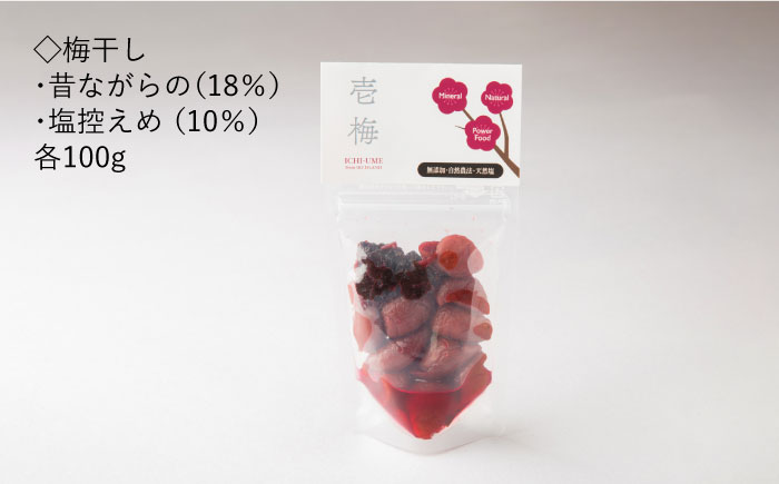 生はちみつ 燻製しょうゆ 梅干し 3点セット 《壱岐市》【平山旅館壱岐もの屋】[JAI004] ハチミツ 醤油 うめ セット