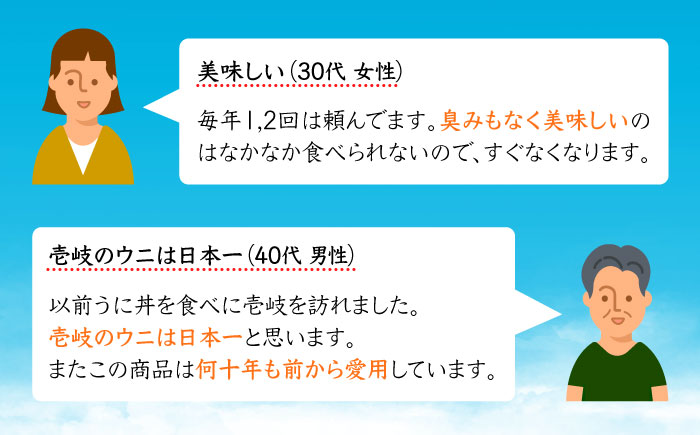 壱岐の島特産 生うにセット 60g 2個 《壱岐市》【吉田商店】ウニ 生ウニ   [JAK001] 29000 29000円
