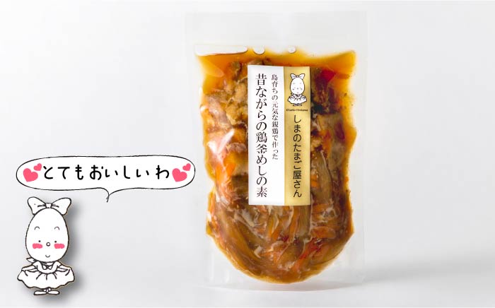 炊き込みご飯 鶏めし かしわ飯 230g × 3袋 島育ちの元気な 親鶏 で作った「昔ながらの 鶏 釜めし の素」《壱岐市》【しまのたまご屋さん】総菜・レトルト  [JAP006] 14000 14000円