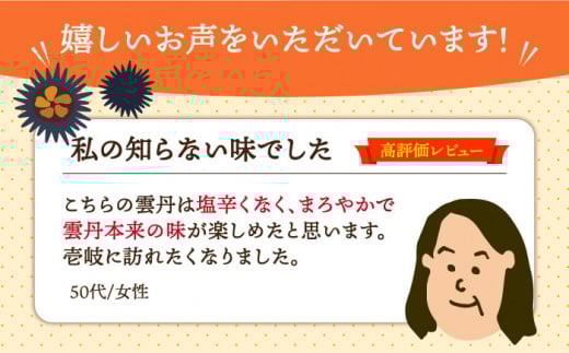 壱岐の海ごはん 生うに 60g（1本入り） 《壱岐市》【メイリ・キッチン】雲丹 ウニ [JBD006] 15000 15000円