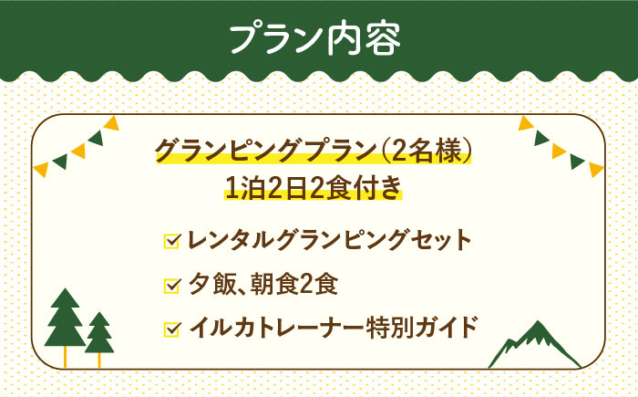 1日1組限定！ドルフィンパーク・ステイ 《壱岐市》【壱岐イルカパーク＆リゾート】[JBF004] 130000 130000円 13万円 体験