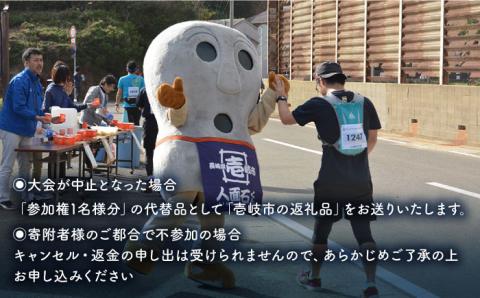 【2025年10月18日開催】神々の島 壱岐ウルトラマラソン2025【100kmの部】参加権 1名様分 [JBH003] 67000 67000円 体験