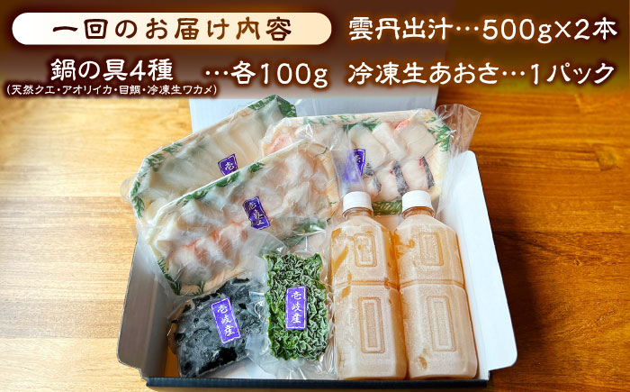 【全12回定期便】 「壱岐のリゾートホテル監修」幻天然クエ・アオリイカ・鯛入り雲丹しゃぶ鍋《壱岐市》 【みやげ処 縁由】 [JBJ042]