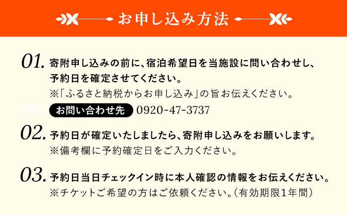 【1泊2日】壱岐ステラコート太安閣 ホテル1棟貸出し 《壱岐市》 【壱岐ステラコート太安閣】 壱岐 長崎 旅行 宿泊 ホテル [JBJ043]