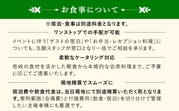 大浴場・岩盤浴・サウナ貸出し 《壱岐市》 【壱岐ステラコート太安閣】 壱岐 長崎 大浴場 岩盤浴 サウナ [JBJ045]