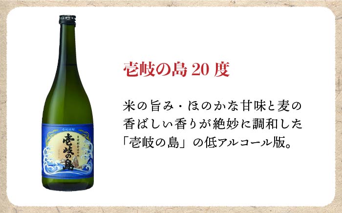 【お歳暮対象】【年内発送】麦焼酎 壱岐の蔵酒造 壱岐焼酎飲み比べ 720ml × 3本（SDS） [JBK009] 15000 15000円