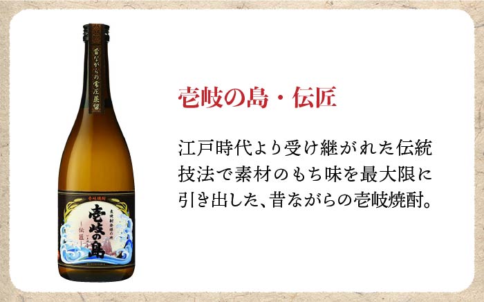 麦焼酎 壱岐の蔵酒造 壱岐焼酎3種飲み比べ 720ml × 3本 （SIJ） [JBK011] 15000 15000円