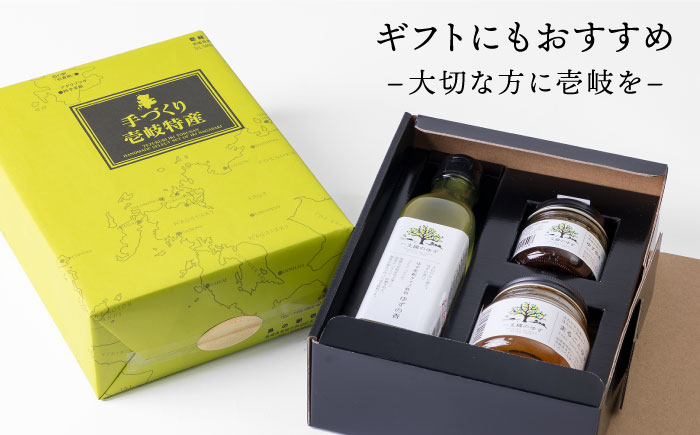 【全3回定期便】壱岐のゆずを使用した農産加工品セット [JBO065] 36000 36000円