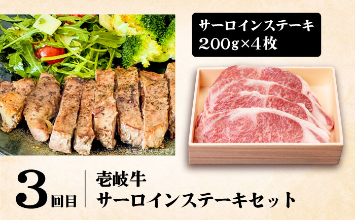 【全3回定期便】 《A4～A5ランク》壱岐牛 満足定期便 《壱岐市》【壱岐市農業協同組合】 [JBO080]