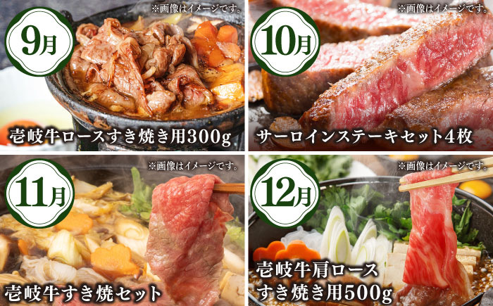 【先行予約】【全12回定期便】壱岐牛年間定期便【2026年4月下旬以降順次発送】《壱岐市》【壱岐市農業協同組合】壱岐牛 すき焼き ステーキ 焼肉 [JBO162] 400000 400000円 40万円