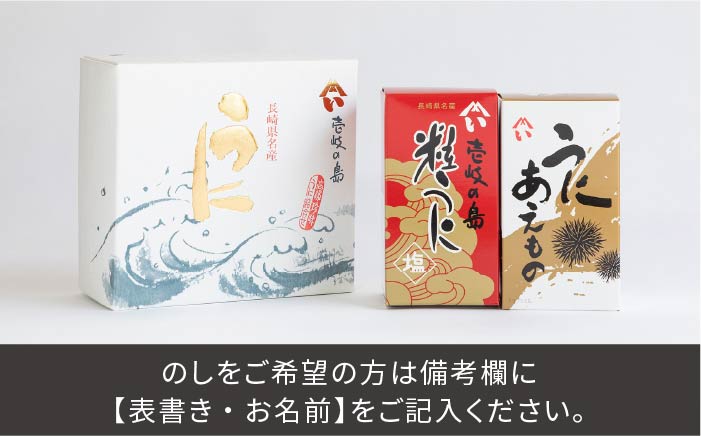 【全12回定期便】島のぜいたく珍味粒うに2本セット [JBR018] 240000 240000円