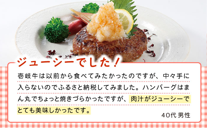 【全2回定期便】壱岐牛 ゴールドハンバーグ 150g×12個≪壱岐市≫【壱岐牧場】[JBV031] ハンバーグ 牛 牛肉 和牛  小分け  ギフト 贈答 プレゼント   冷凍配送 70000 70000円 7万円