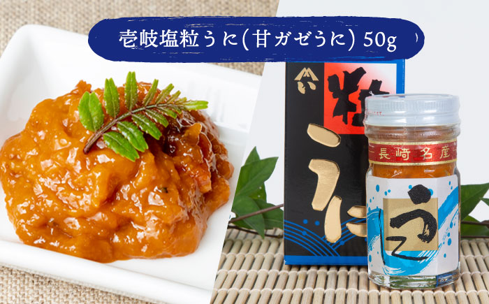 うに珍味 3種《壱岐市》【下久商店株式会社】[JBZ009] イカ 塩辛 柚子 ウニ 雲丹 がぜうに ガゼウニ 海産物 海鮮 おつまみ ご飯のお供 ごはんのおとも 瓶詰 瓶 18000 18000円