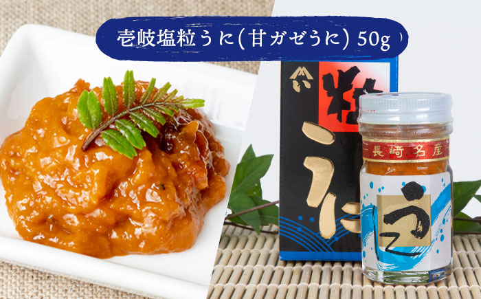 【全12回定期便】壱岐 うに 珍味 3本 セット 《壱岐市》【下久商店株式会社】[JBZ033] イカ 塩辛 柚子 ウニ 雲丹 がぜうに ガゼウニ 海産物 海鮮 おつまみ ご飯のお供 ごはんのおとも 瓶詰 瓶 200000 200000円 20万円