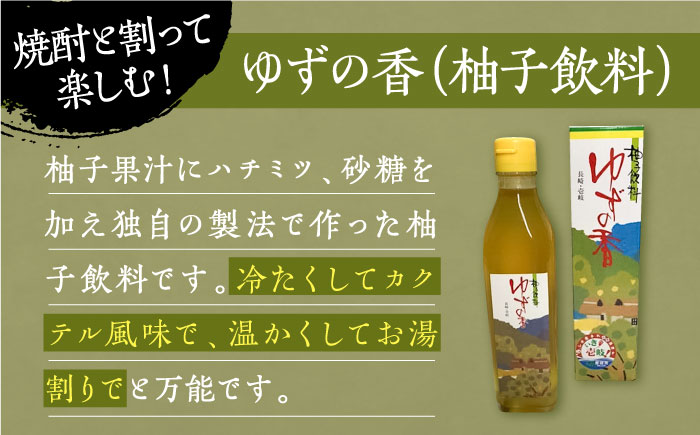 【お歳暮対象】【年内発送】贅沢 麦焼酎 3種 飲み比べ ゆず割セット 紙パック 25度 1800ml×3本 ゆずの香 1本付き 《壱岐市》【下久商店株式会社】 酒 焼酎 むぎ焼酎 ゆず [JBZ049] 26000 26000円
