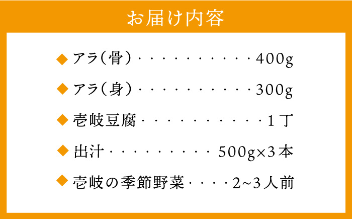 鍋 天然クエの鍋セット 《壱岐市》【一支國屋】[JCC001] 30000 30000円