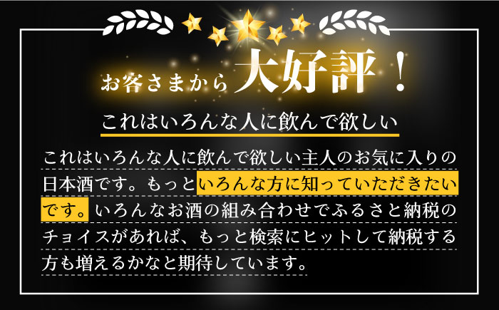 純米大吟醸 横山五十BLACK [JCG011] 日本酒 純米大吟醸 大吟醸 酒 お酒 ギフト 敬老の日 のし プレゼント 11000 11000円 1万円 のし プレゼント ギフト