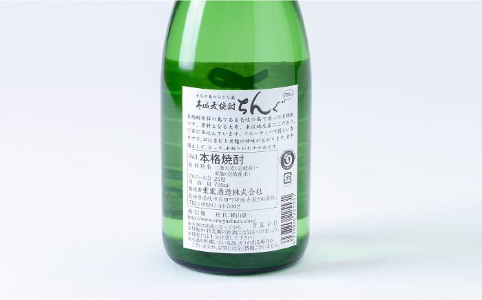 【全3回定期便】重家酒造　黒・白ちんぐ　720ml　2本組[JCG081] 焼酎 麦焼酎 本格焼酎 酒 お酒 セット 飲み比べ 25度 42000 42000円
