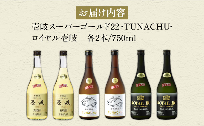 麦焼酎 玄海酒造飲み比べ 3種6本セット [JCM036]   4万 40000 40000円 4万円