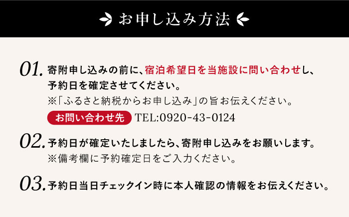 ペア宿泊券「夕凪」1泊2食付 《壱岐市》【国民宿舎　壱岐島荘】[JCP001] 66000 66000円 旅館 ペア 宿泊 宿 宿泊チケット 1泊2日 温泉 温泉宿 天然温泉 旅 旅行 朝食付き 旅館 観光 壱岐 長崎県