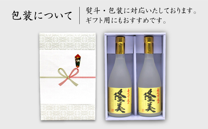 麦焼酎 隆美焼酎 25度 720ml 2本 《壱岐市》【天下御免】[JDB006]焼酎 むぎ焼酎 お酒 14000 14000円 のし ギフト